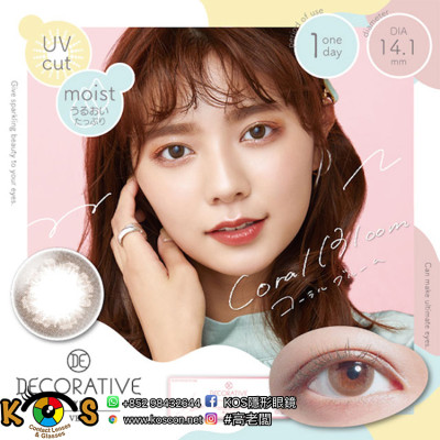 DecorativeEyes Veil UVM CoralBloom デコラティブアイズヴェール UVコーラルブルーム DecorativeEyes Veil UVM CoralBloom デコラティブアイズヴェール UVコーラルブルーム